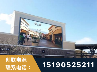 伊宁-北京八达岭奥特莱斯显示屏项目