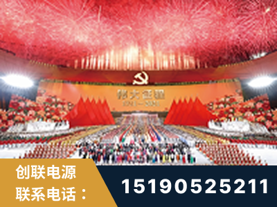 伊宁-建党100周年文艺演出《伟大征程》项目