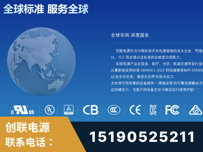 伊宁-全球认证与合规能力完整